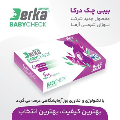 رپید تست بارداری HCG