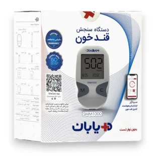 دستگاه تست قند خون دیابان مدل SMM 1000