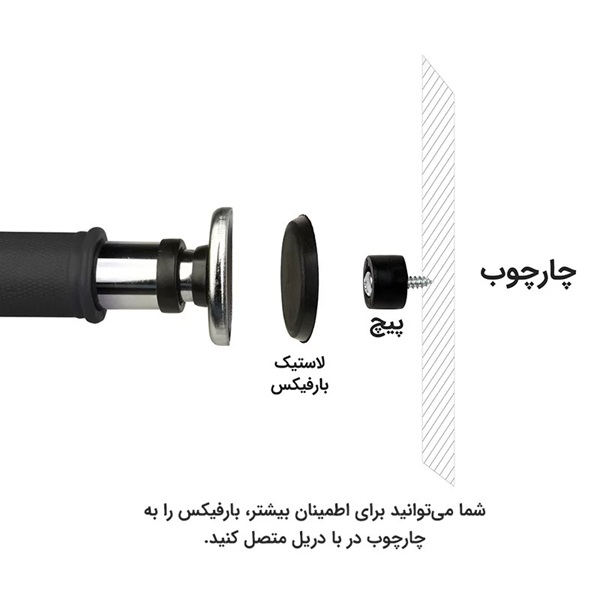 میله بارفیکس سه لول دستیاره - Image 4